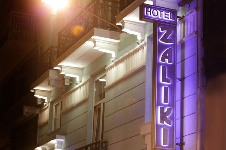 Zaliki Boutique Hotel Салоніки Екстер'єр фото